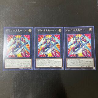 FNo.0 Future Emperor Hope Normal JP039 Set of 3