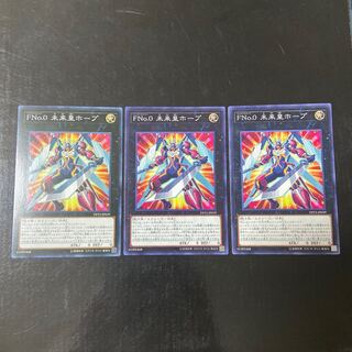 FNo.0 Future Emperor Hope Normal JP039 Set of 3