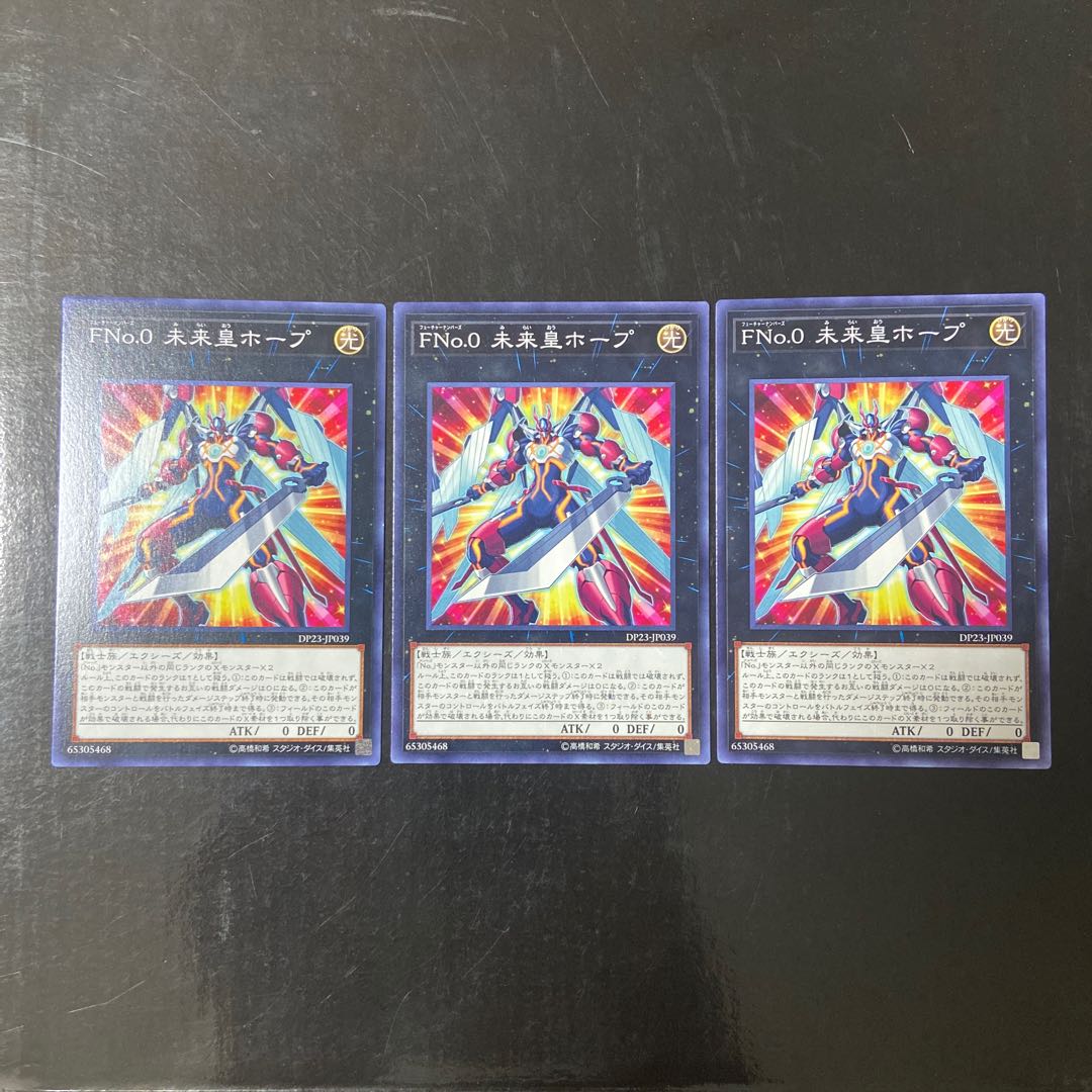 FNo.0 Future Emperor Hope Normal JP039 Set of 3