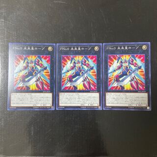 FNo.0 Future Emperor Hope Normal JP039 Set of 3