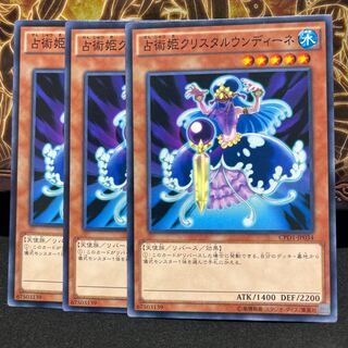 No.1229 P屋　占術姫クリスタルウンディーネ 【ノー】