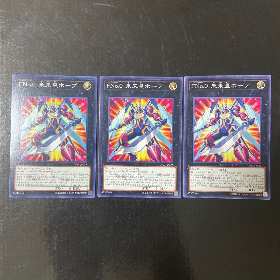 FNo.0 Future Emperor Hope Normal JP039 Set of 3