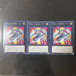 FNo.0 Future Emperor Hope Normal JP039 Set of 3