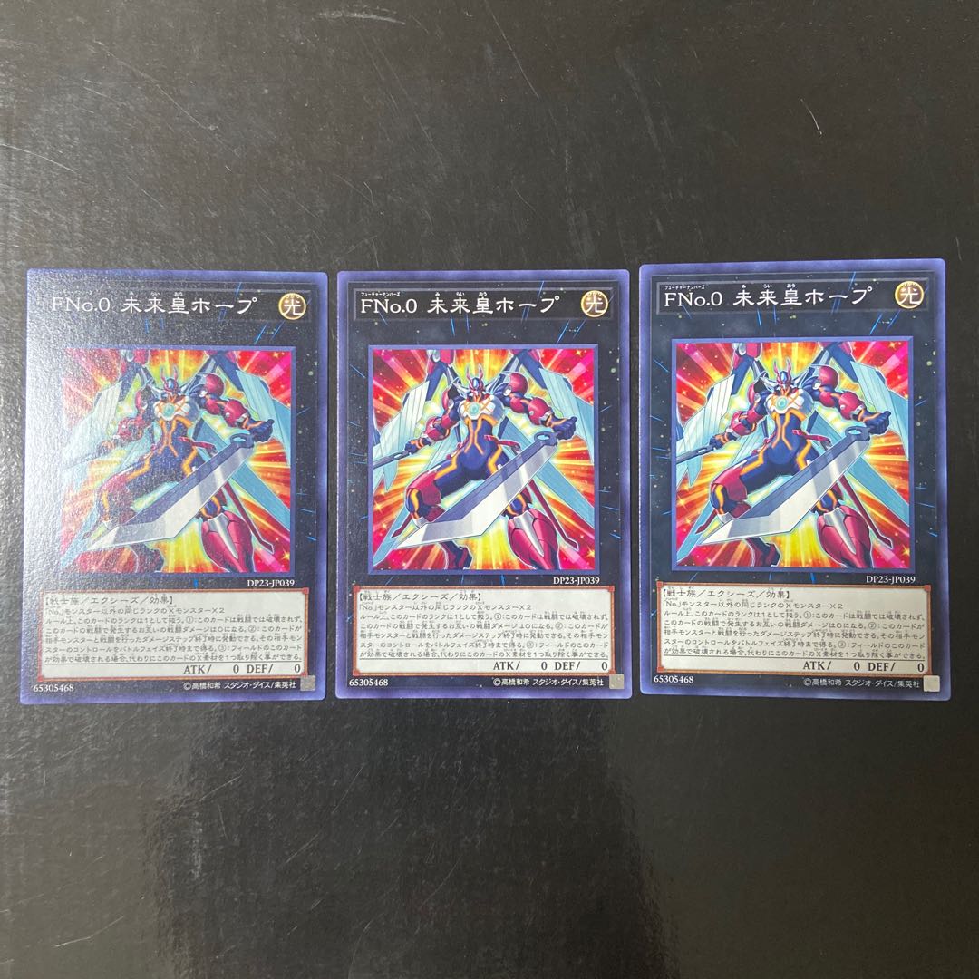 FNo.0 Future Emperor Hope Normal JP039 Set of 3