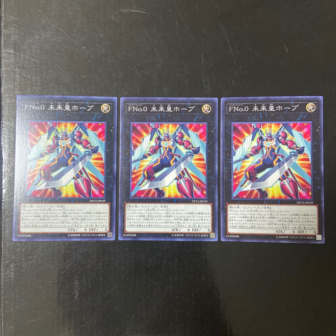 FNo.0 Future Emperor Hope Normal JP039 Set of 3