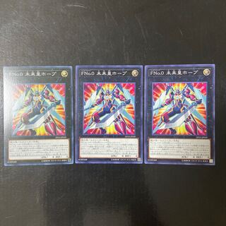FNo.0 Future Emperor Hope Normal JP039 Set of 3
