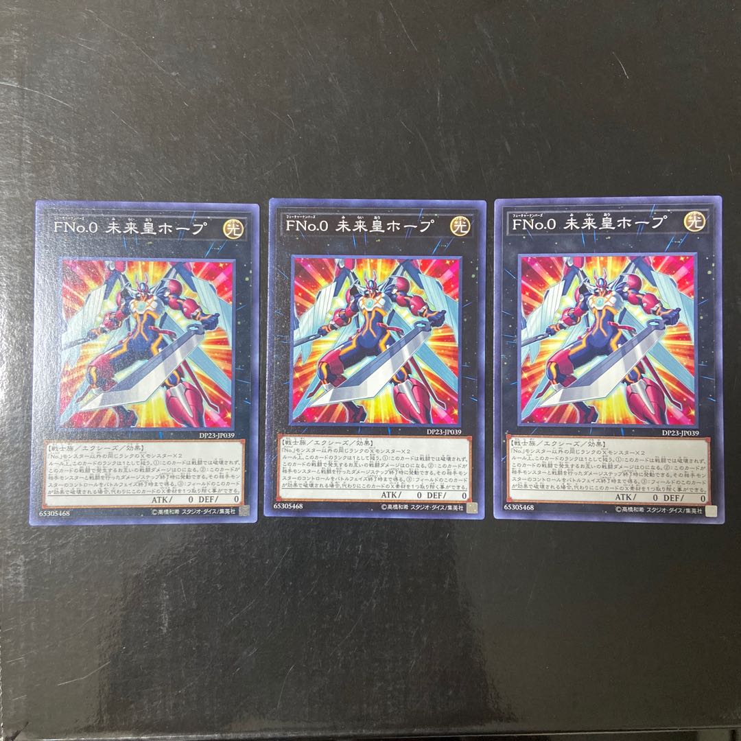 FNo.0 Future Emperor Hope Normal JP039 Set of 3