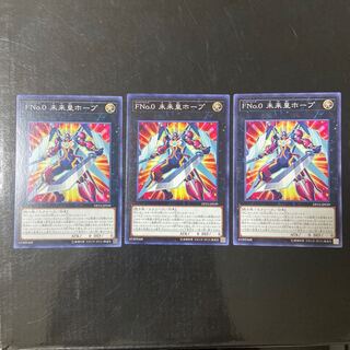 FNo.0 Future Emperor Hope Normal JP039 Set of 3