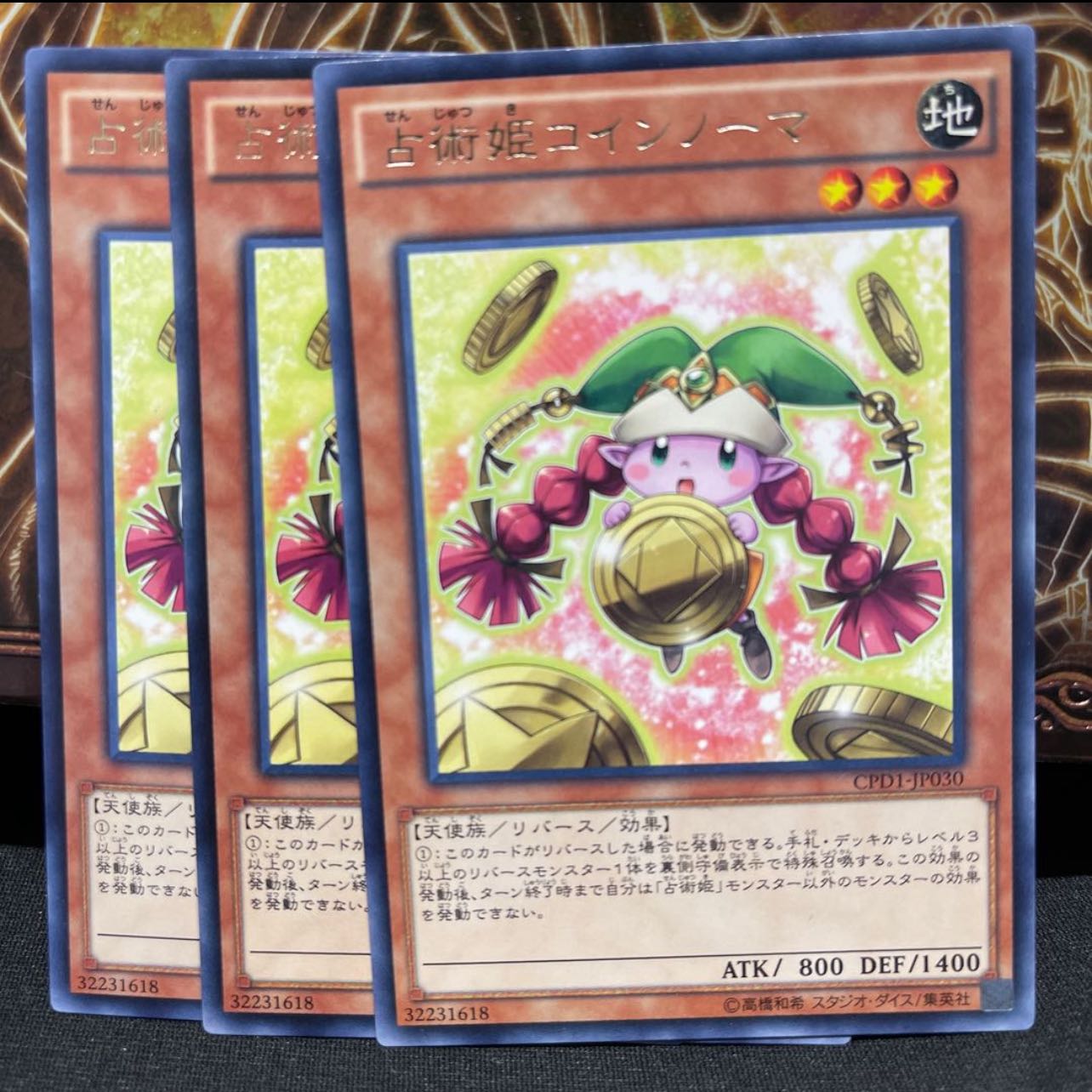 No.1231 P屋 Prediction Princess Arrowsylph , coinoma,