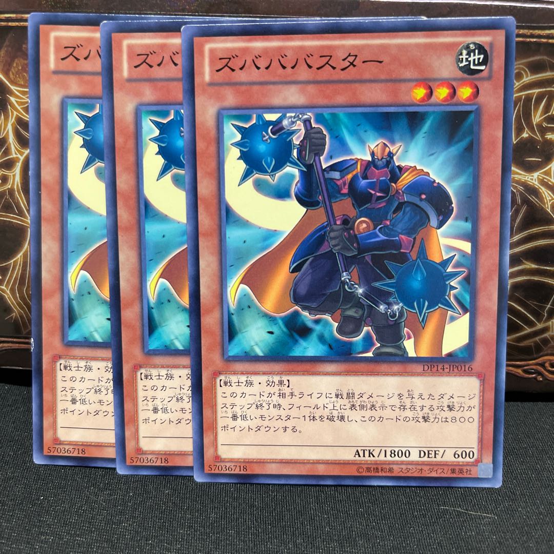 No.1233 P屋 ズバババスター 【ノー】