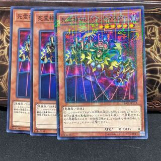 No.1234 P屋　死霊操りしパペットマスター 【ノー】