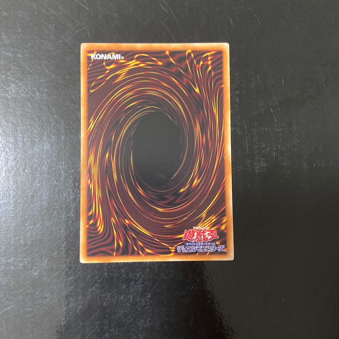 Gengekiryuu Dark Armed Rare JP004