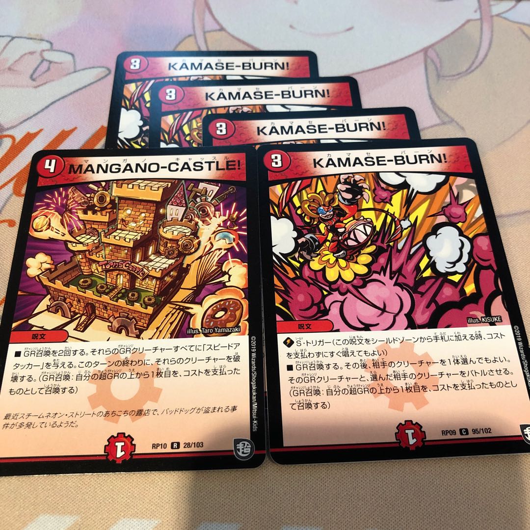 KAMASEBURN  MANGANOCASTLE