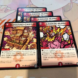 KAMASEBURN  MANGANOCASTLE