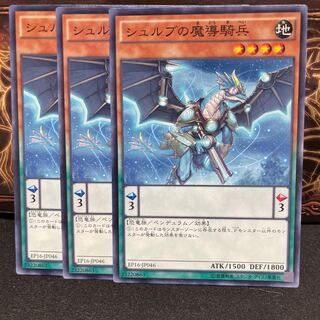 No.1235 P屋 Magical Cavalry of Cxulub [no