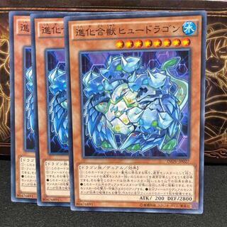 No.1236 P屋 Poly-Chemicritter Hydragon [no