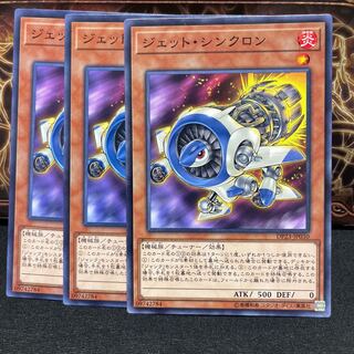 No.1237 P屋 Jet Synchron