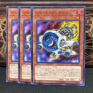 No.1238 P屋 Jet Synchron