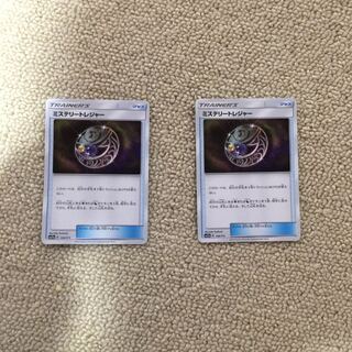 ミステリートレジャー