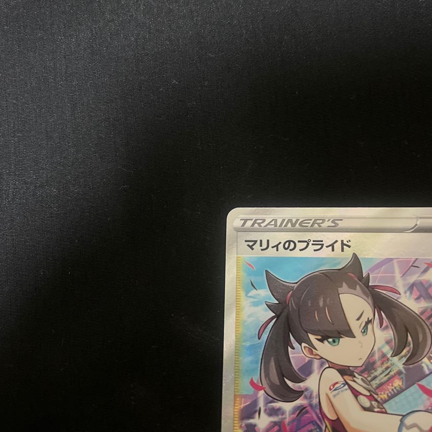 Marnie's Pride (SR spec) S-TD 419/414