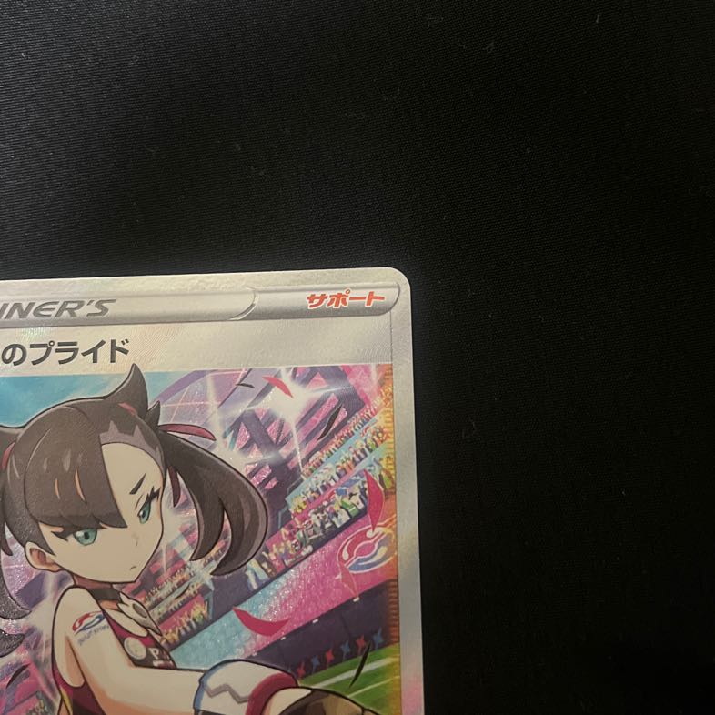 Marnie's Pride (SR spec) S-TD 419/414