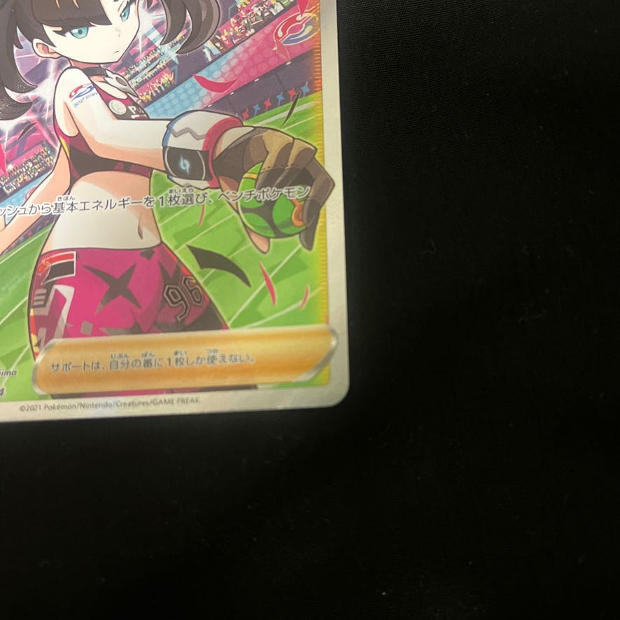 Marnie's Pride (SR spec) S-TD 419/414