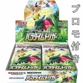 パラダイムトリガー 未開封 シュリンク付き 12ボックスの通販 もふ
