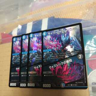 Cyber K. Wozrek｜The Wozrek Inquisition, set of 4