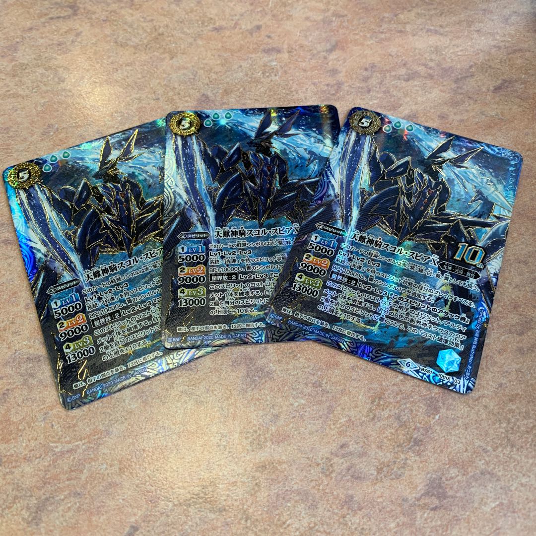 天蠍神騎スコル・スピアX