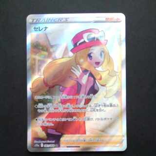Serena SR 081/068