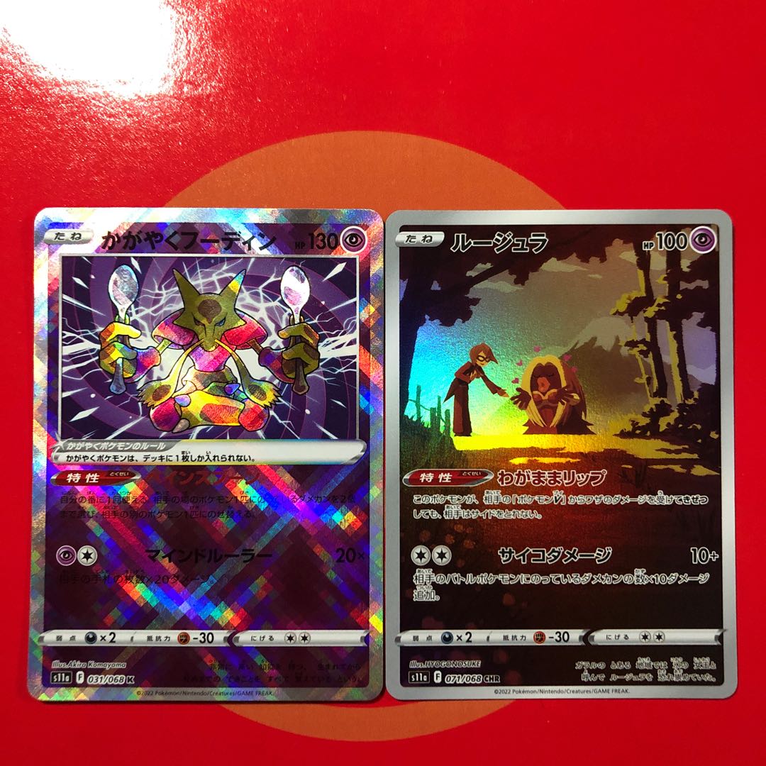 【美品】かがやくフーディン K 031/068 ルージェラCHR