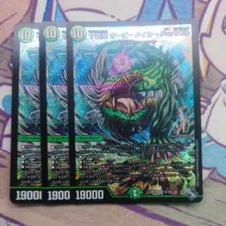 十番龍 オービーメイカー Par100 SR S7/S8