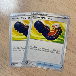 トレッキングシューズ U 061/067 2枚セット