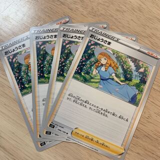 Lady U 096/100 Set of 4