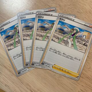 Mikuri C 066/068 Set of 4