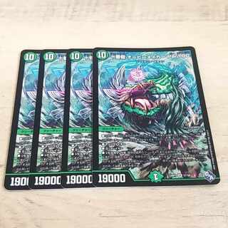 Juban Ryu Aubie Rosa Car Par100 SR S7/S8