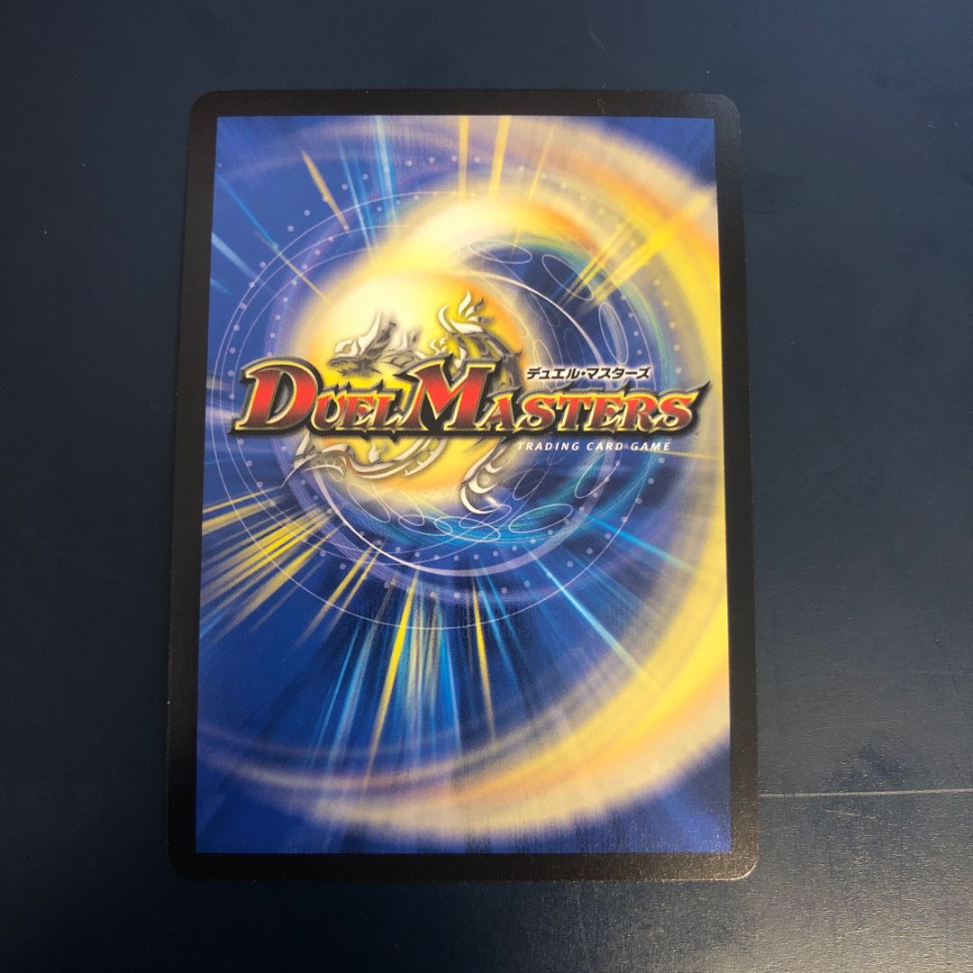 Tenmei Ryuzo Holy End|Now or Never SR S6/S20