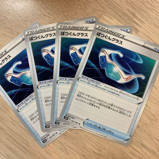 4 pieces of perfect glass U 063/067