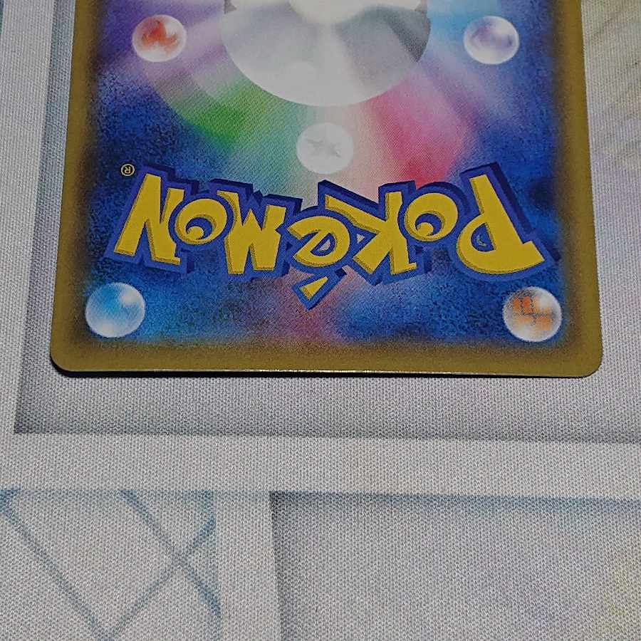 MimikyuVMAX CSR 234/184