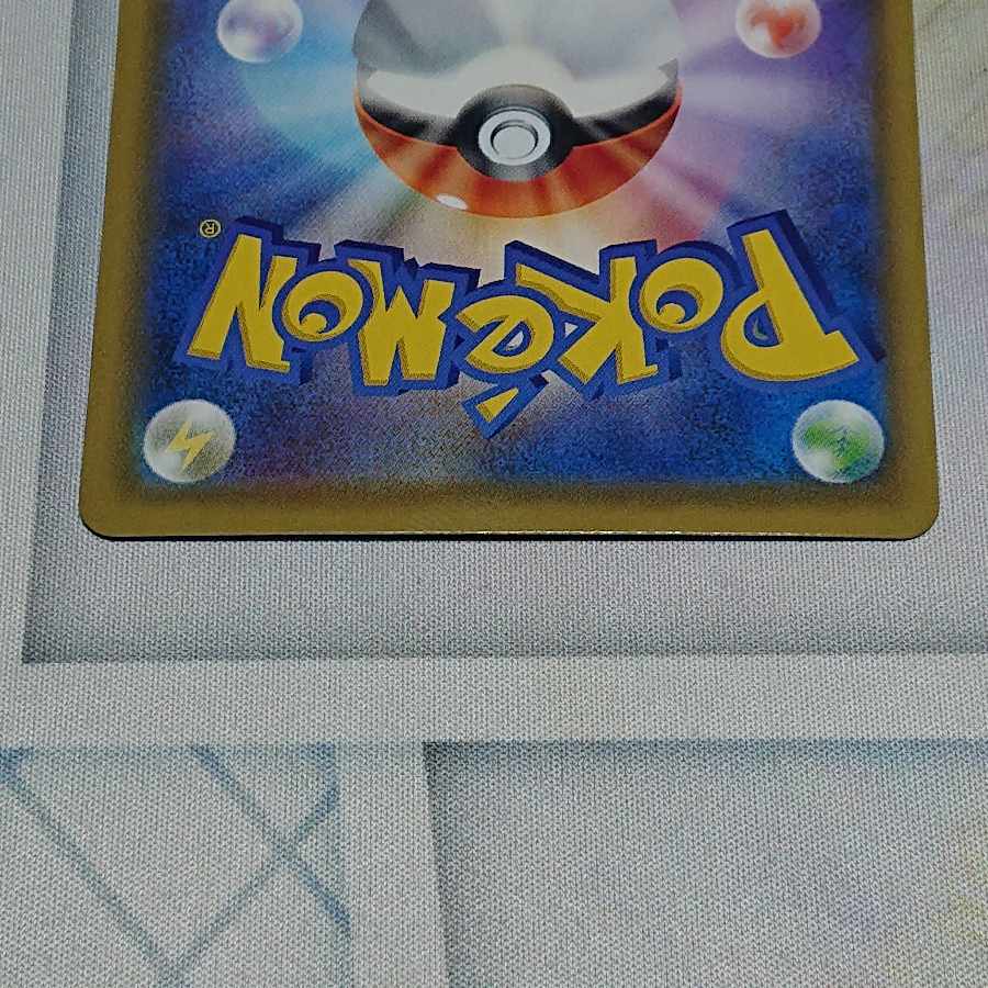 MimikyuVMAX CSR 234/184