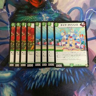 タイクタイソンズ メイプル超もみ人4枚セットA