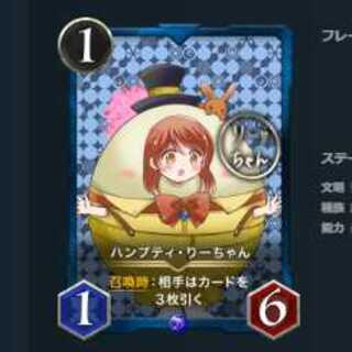 ハンプティ・りーちゃん