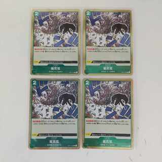 One Piece Card Magnetic Strings 4 cards OP01-058