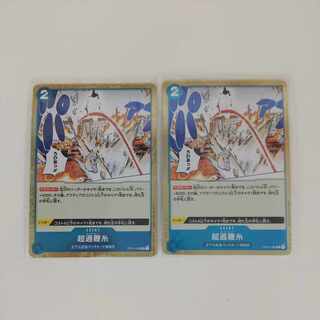 One Piece Card Psychic Over Whip Thread 2 Cards OP01-086