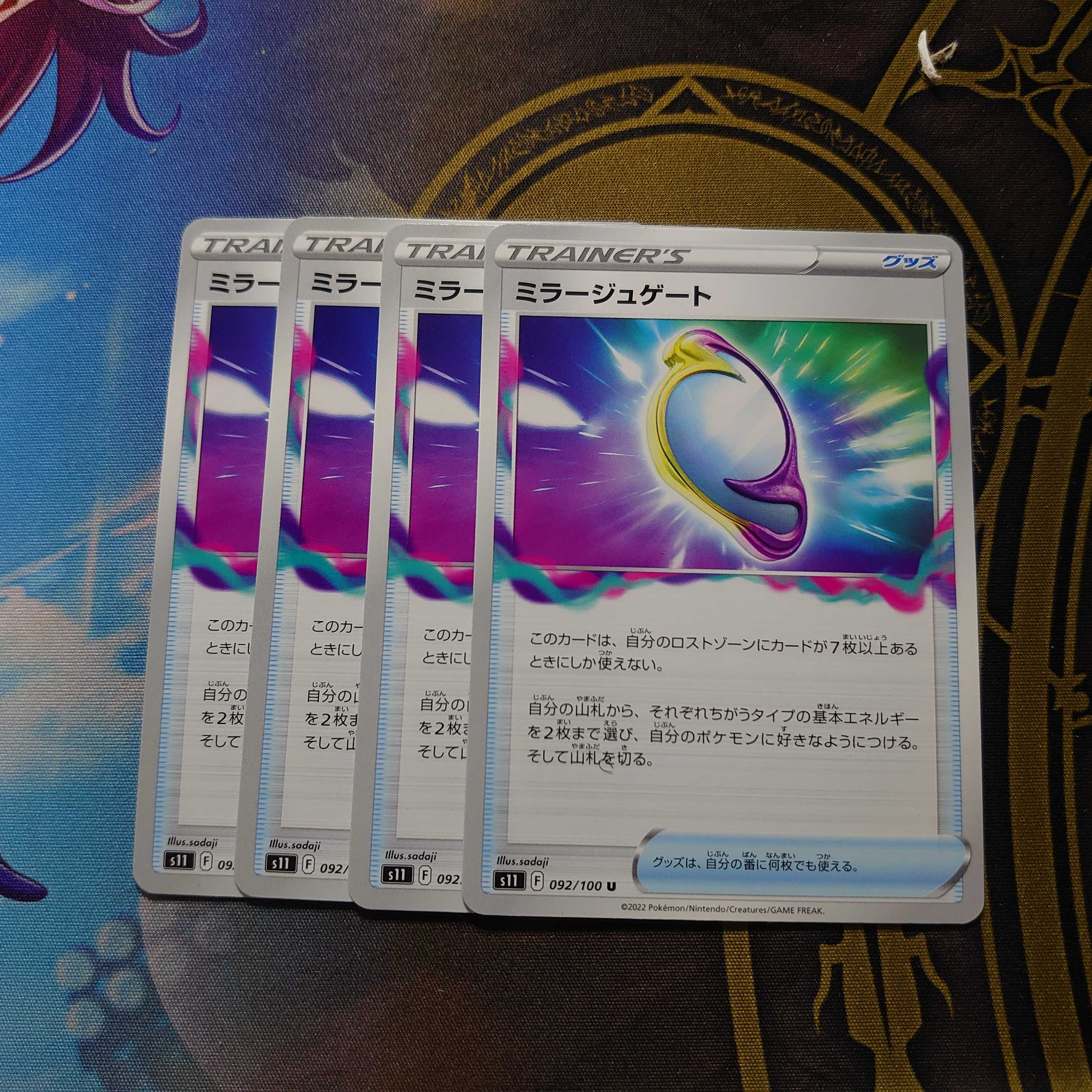 Fiend Reflection #2 Gate U 092/100 Disappear Abyss