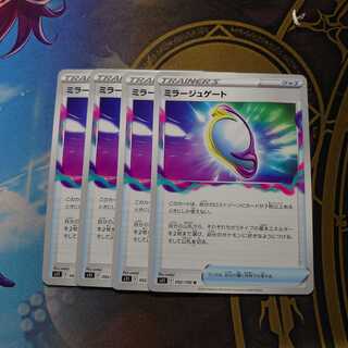 Fiend Reflection #2 Gate U 092/100 Disappear Abyss