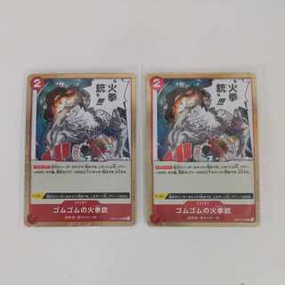 One Piece Card Rubber Gum Fire Pistol 2 Cards OP01-026