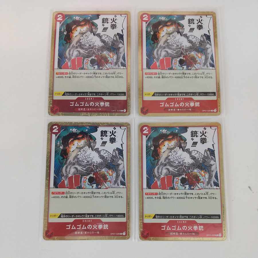One Piece Card Rubber Gum Fire Pistol 4 cards OP01-026
