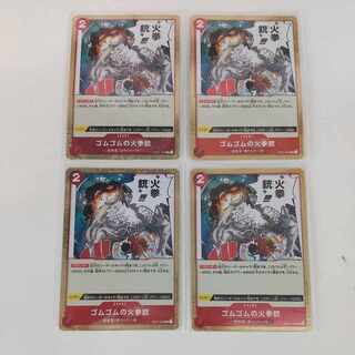 One Piece Card Rubber Gum Fire Pistol 4 cards OP01-026