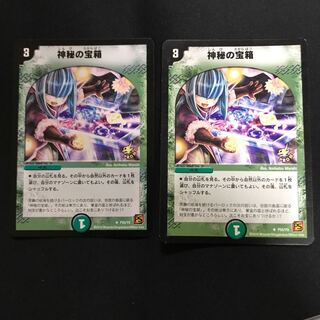 神秘の宝箱　プロモ2枚